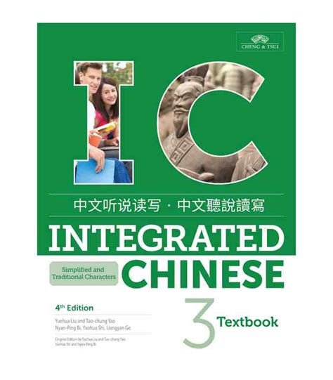 20 lessons in the Level 2 Textbook. . Integrated chinese 3 textbook